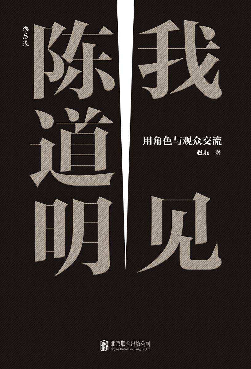 我见陈道明:用角色与观众交流(走心推荐,知乎红人“荞麦花开”心血力作,首次全面梳理陈道明40年演艺生涯!)