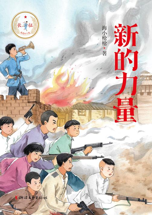 新的力量
