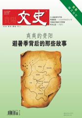 贵阳文史 双月刊 2012年03期(电子杂志)(仅适用PC阅读)