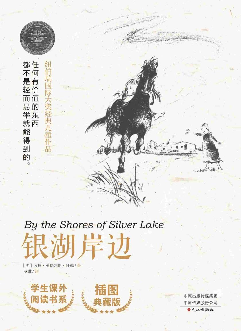 银湖岸边