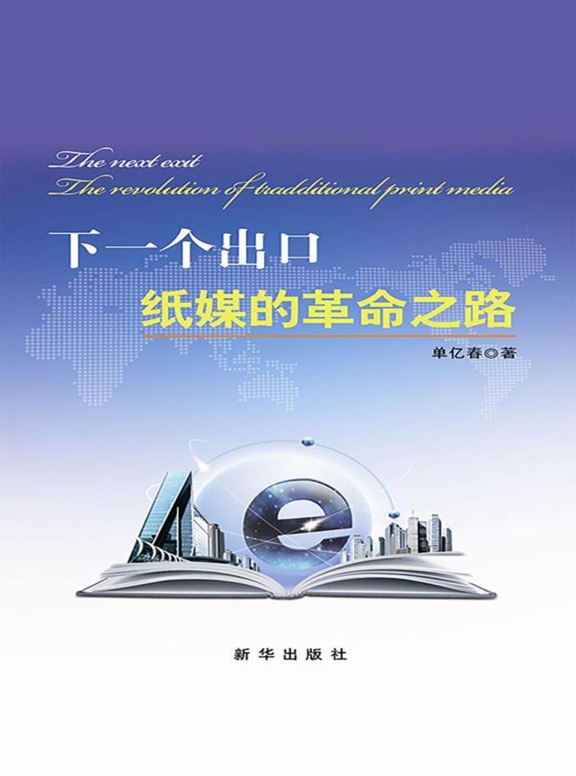 下一个出口