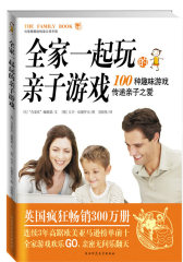 英国好妈妈手册（剑桥妈妈都会的120招驭儿术）(试读本)