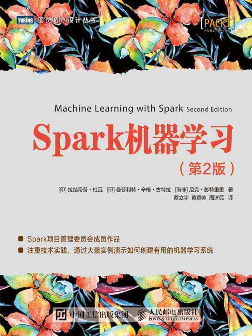 Spark机器学习(第2版)