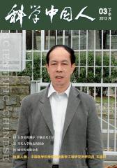 科学中国人 半月刊 2012年06期(电子杂志)(仅适用PC阅读)