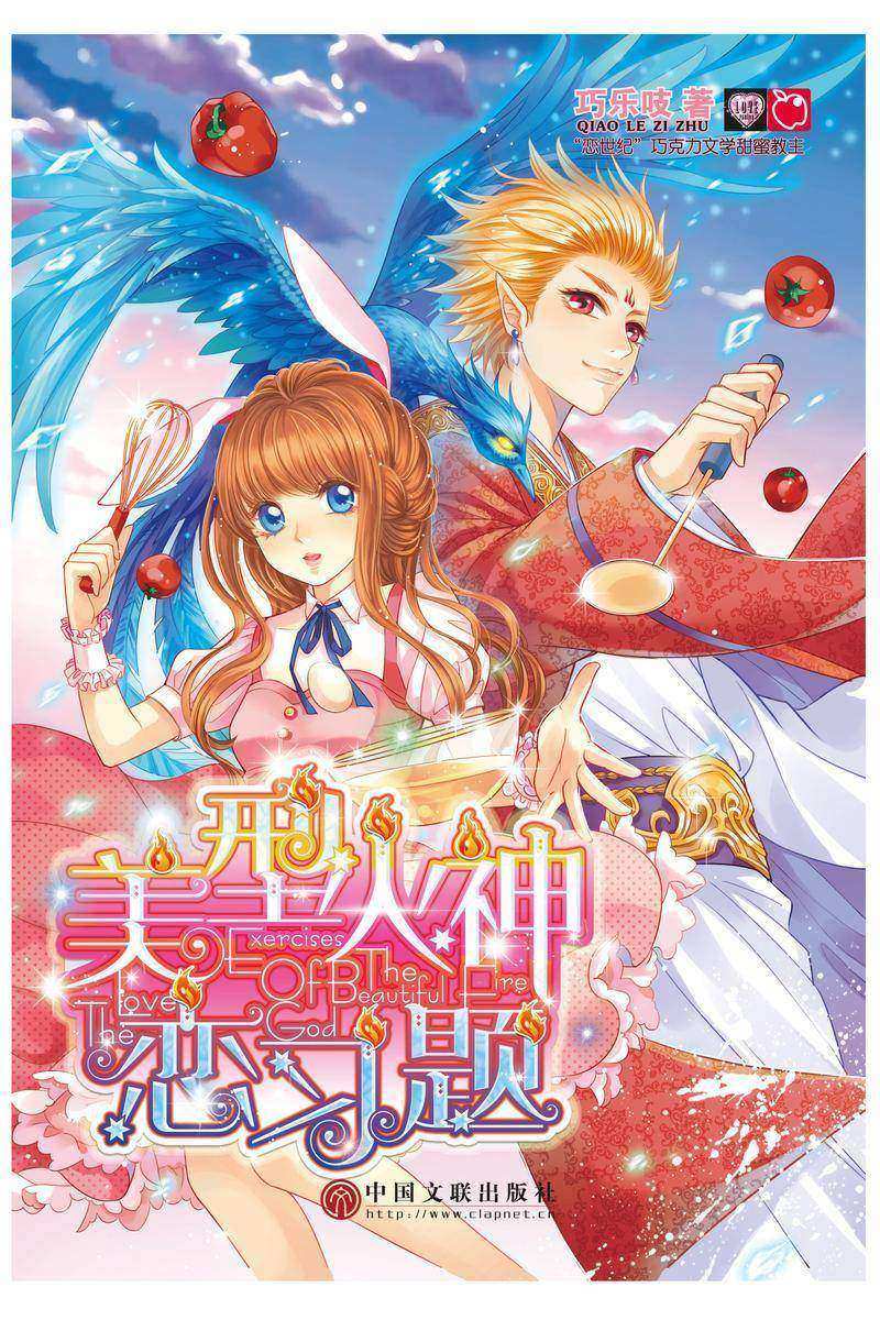 美型火神恋习题