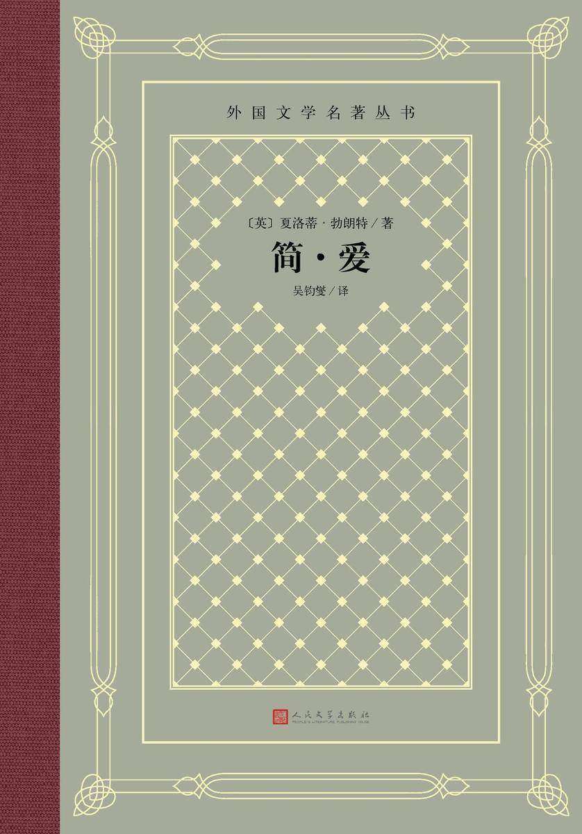 简·爱