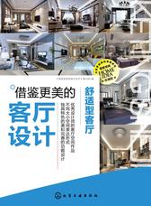 百变私家庭院.风格营造与花草布置