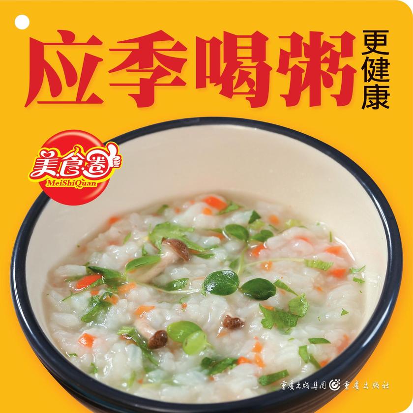 应季喝粥更健康