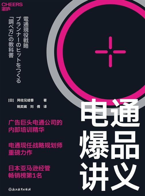 电通爆品讲义