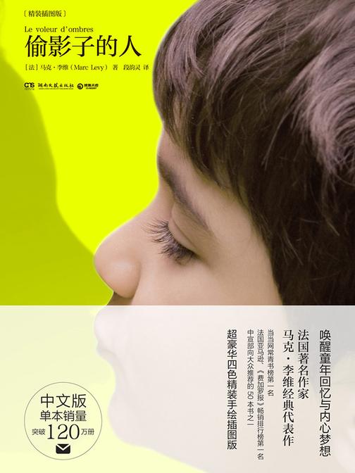偷影子的人