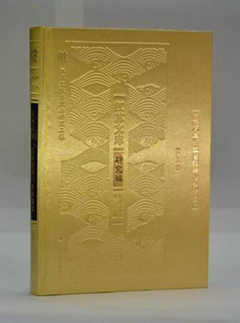 泰州学派：儒家精神与乡村建设