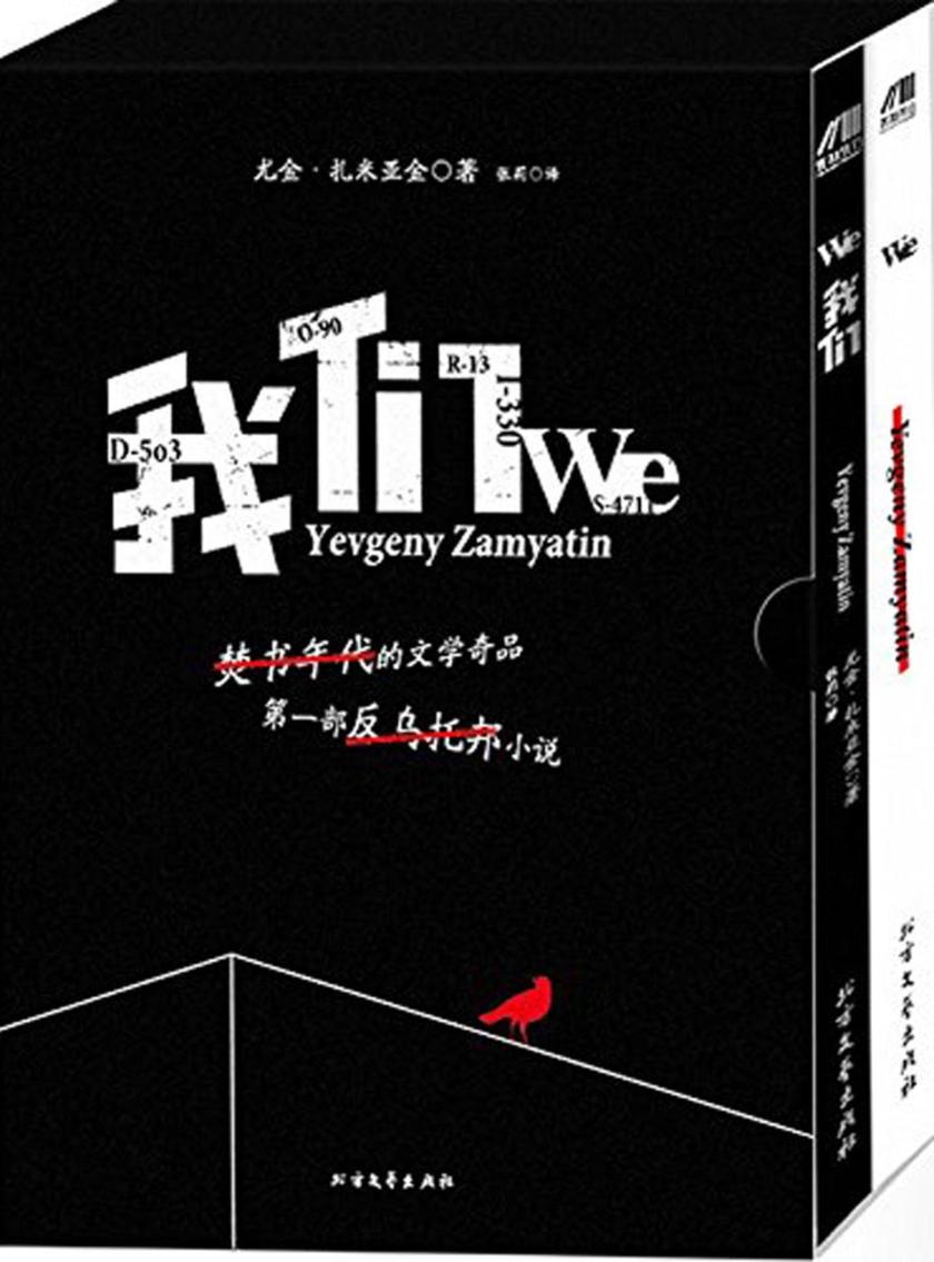 我们：英汉对照