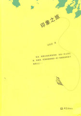 印象之旅(试读本)