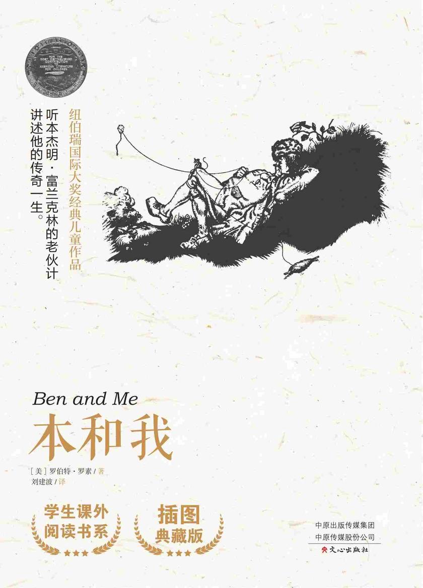 本和我