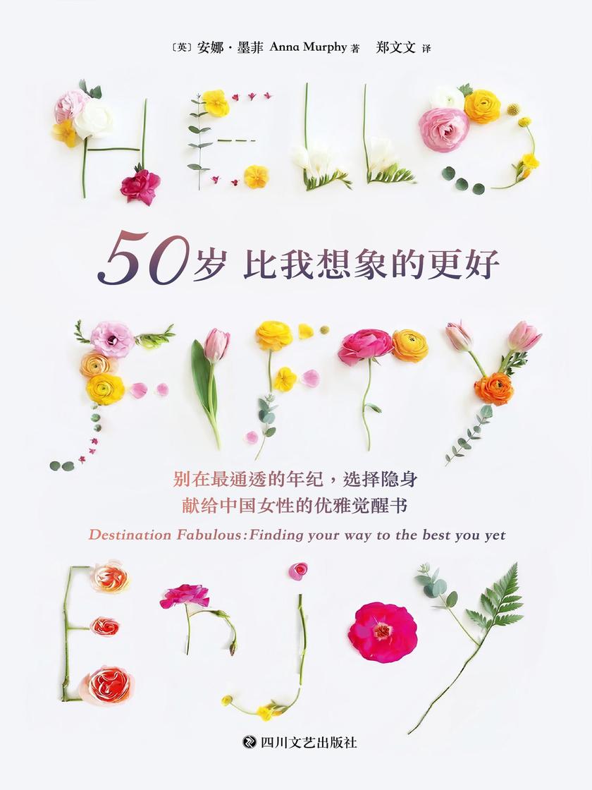 50岁 比我想象的更好