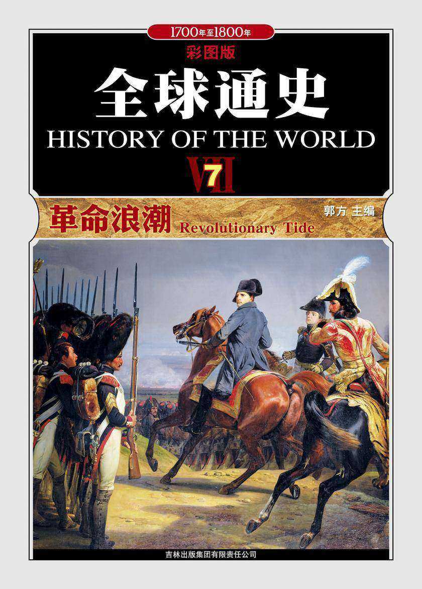 革命浪潮
