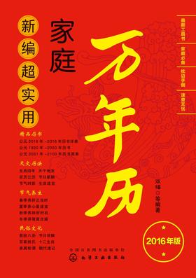 百分百全图揭秘电工常用线路-双色版