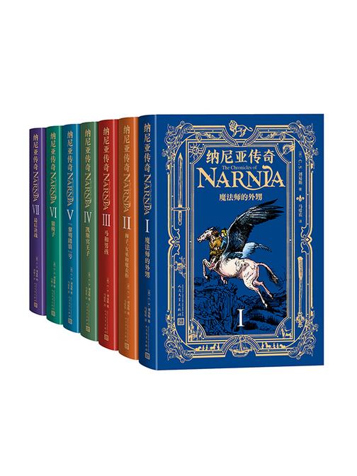 纳尼亚传奇