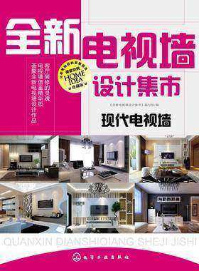 全新电视墙设计集市-现代电视墙