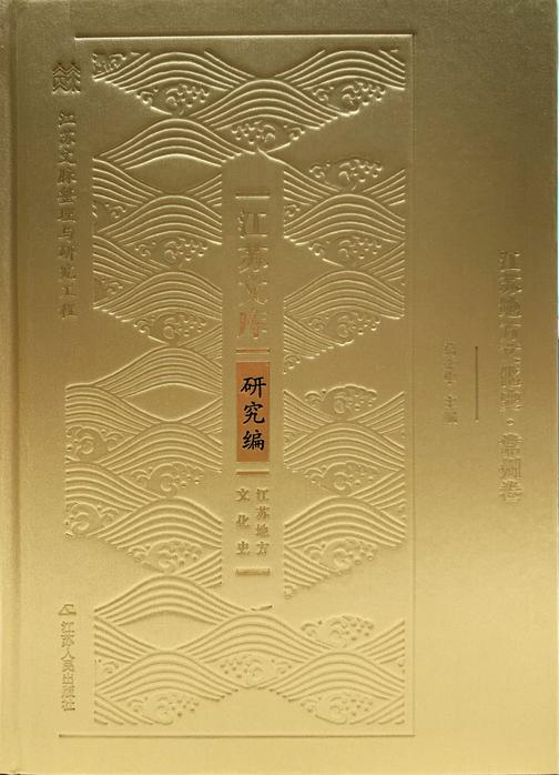 江苏地方文化史.常州卷