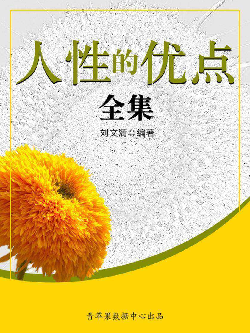 人生成长奠基石丛书(套装共7册)