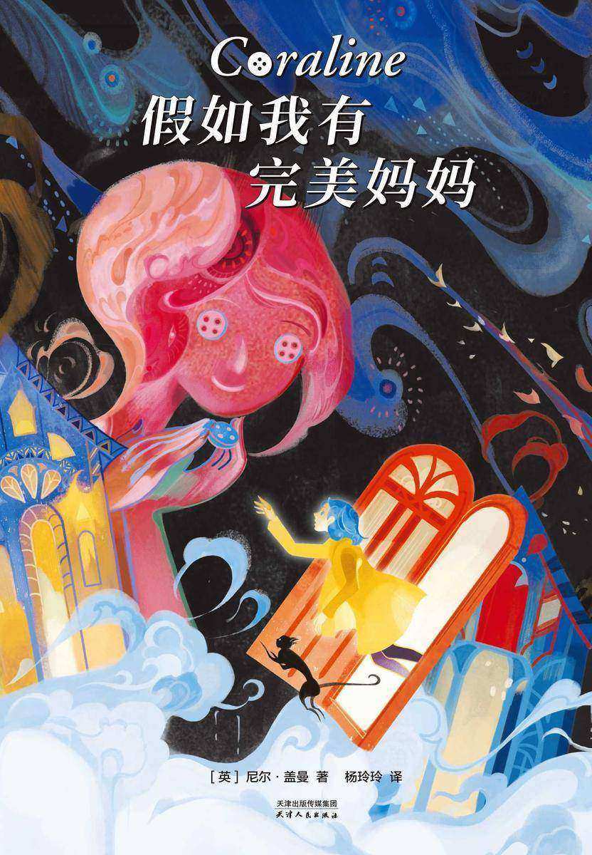 假如我有完美妈妈