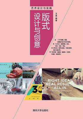 版式设计与创意