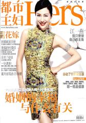 都市主妇 月刊 2012年10期(电子杂志)(仅适用PC阅读)