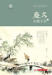 废名长篇小说.一