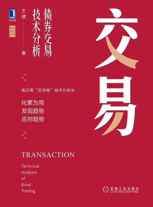 交易:*交易技术分析