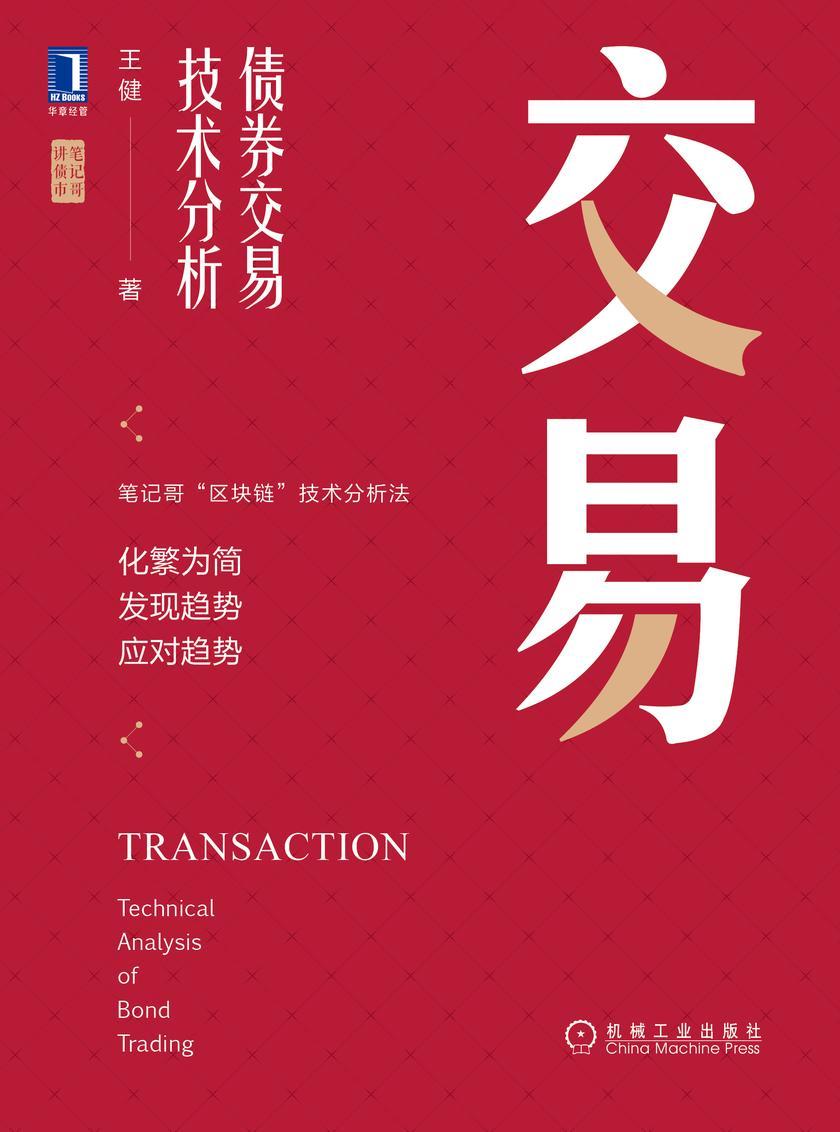 交易:*交易技术分析