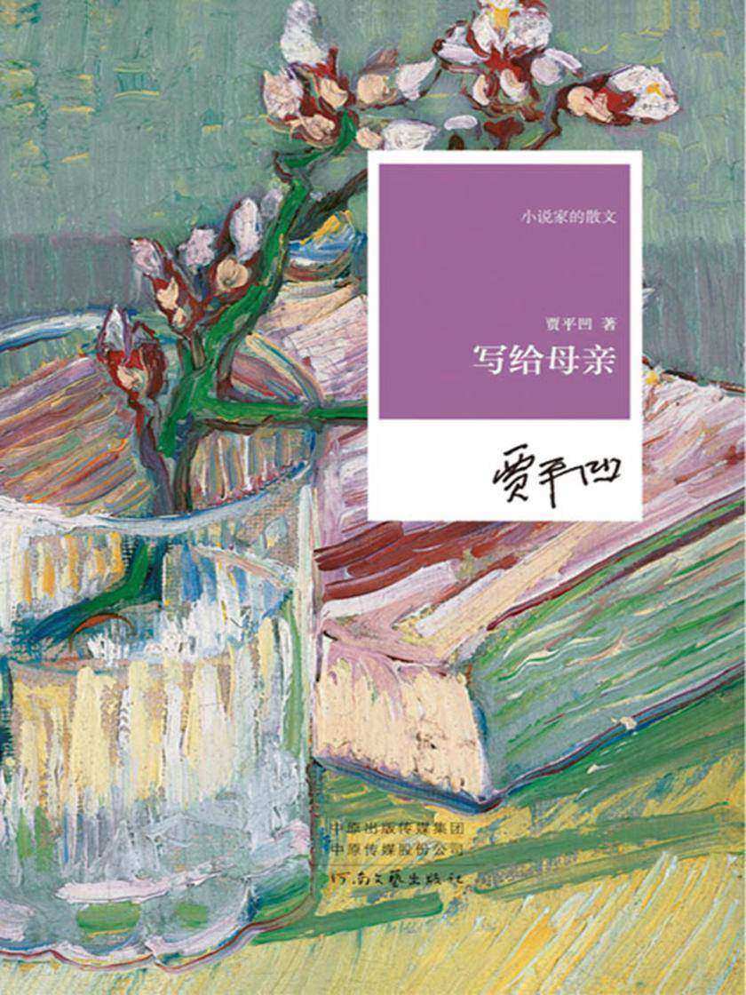 写给母亲