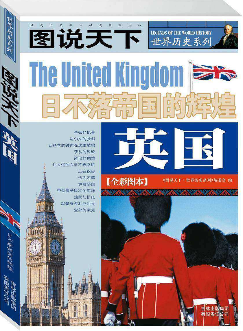 英国