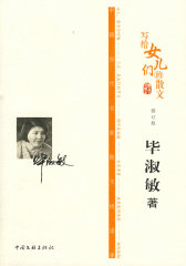 写给女儿们的散文（修订版）(试读本)