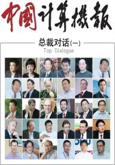 中国计算机报 周刊 2011年53期(电子杂志)(仅适用PC阅读)