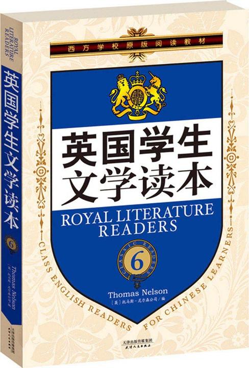英国学生文学读本（第6册）
