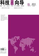 科技致富向导 半月刊 2012年13期(电子杂志)(仅适用PC阅读)