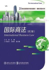 国际商法