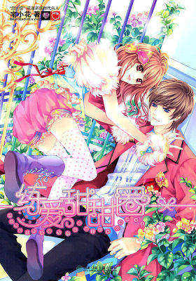 练爱甜甜圈(试读本)