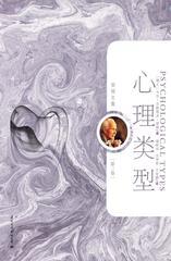 心理类型——个体心理学