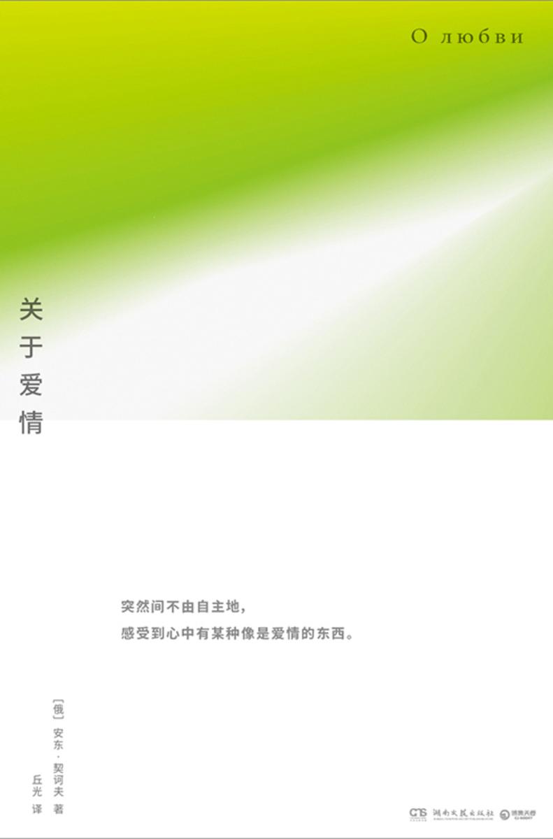 关于爱情