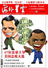 海外星云 半月刊 2012年20期(电子杂志)(仅适用PC阅读)