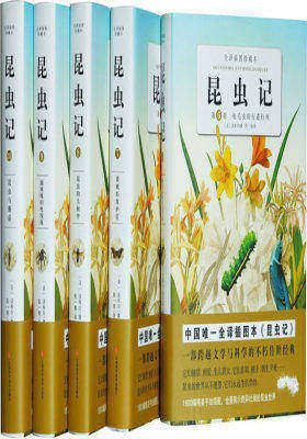 昆虫记:第十卷昆虫与蘑菇(试读本)