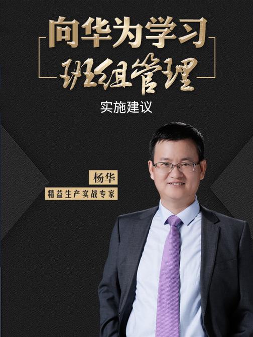 第11集 实施建议(此商品为视频课程)