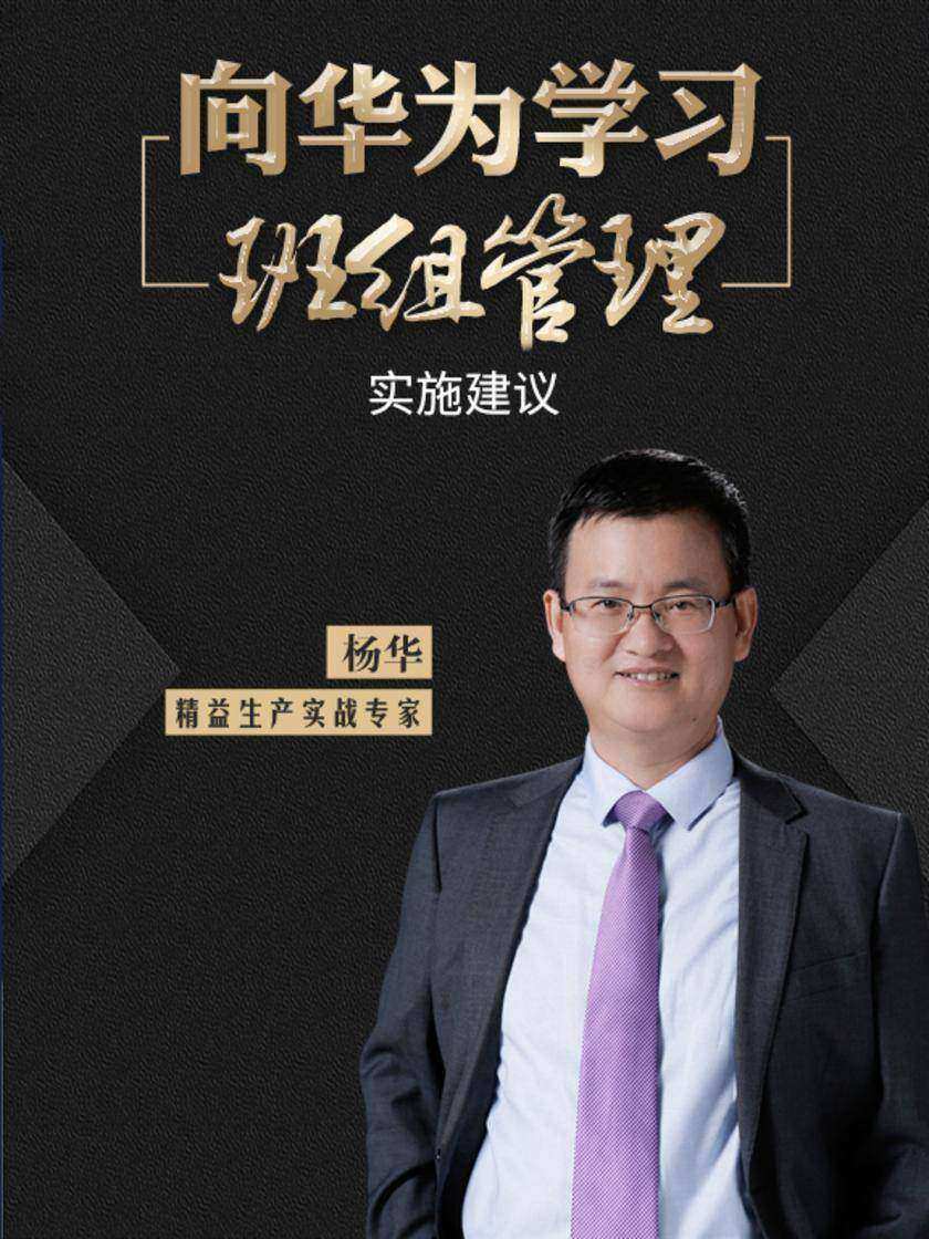 第11集 实施建议(此商品为视频课程)