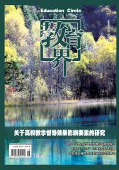 教育界 旬刊 2012年28期(电子杂志)(仅适用PC阅读)