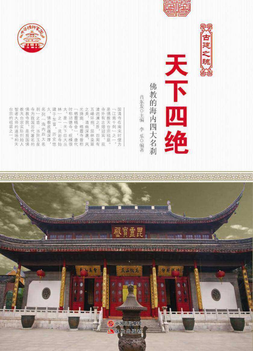 天下四绝
