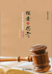 探索与思考