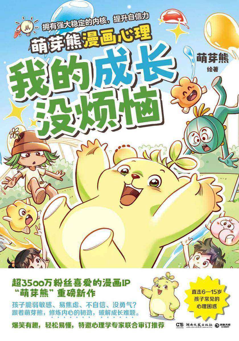 我的成长没烦恼