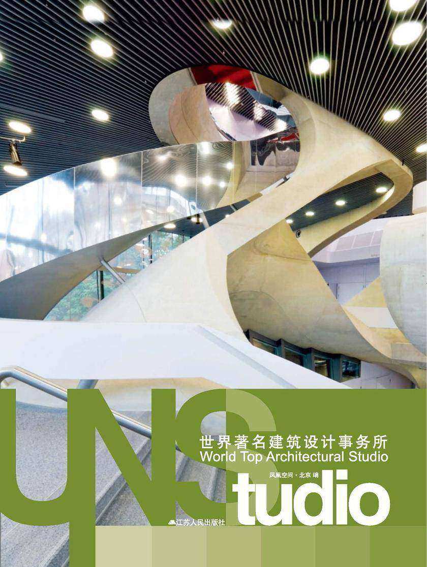 UNStudio——世界著名建筑设计事务所
